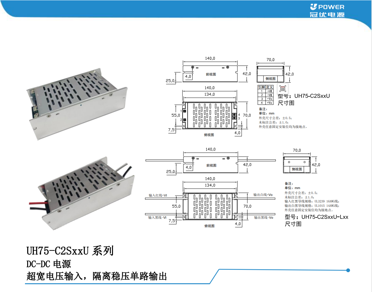 【重磅新品】AG九游会J9集团電源新品75W超寬壓儲能電源高壓輸入應用技術解析！