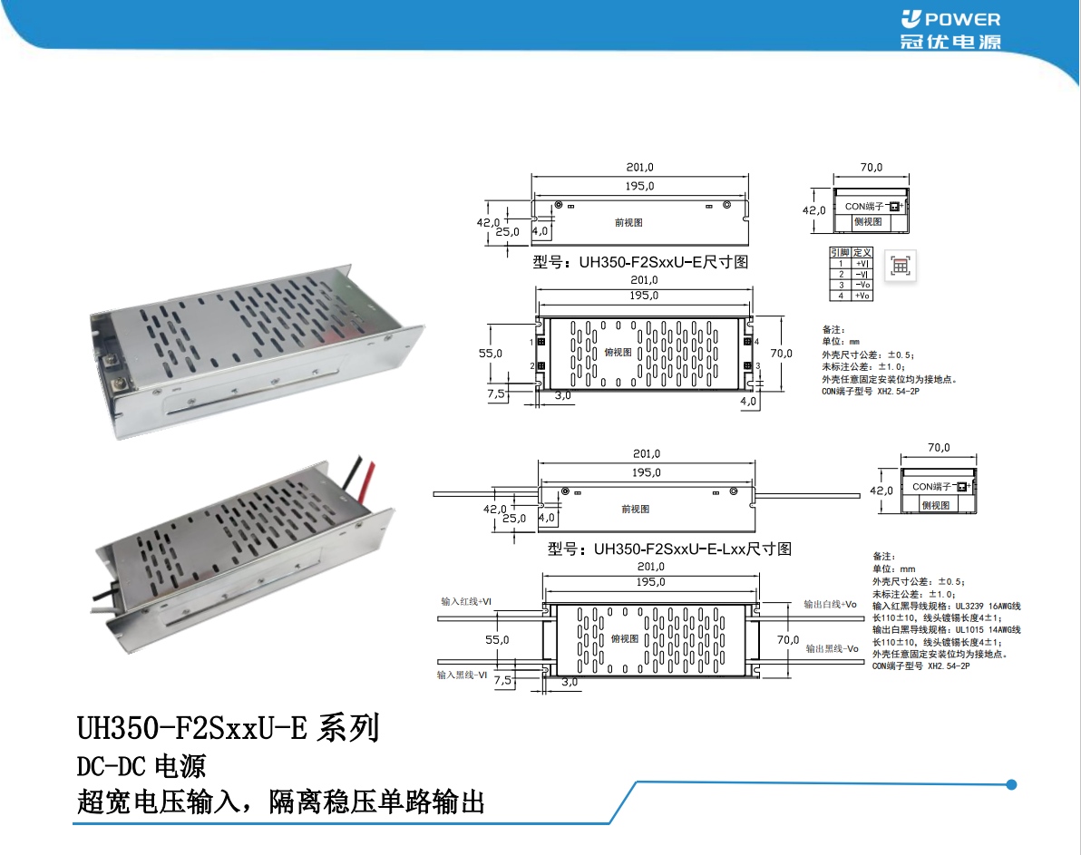 1500V高壓輸入350W電源模塊UH350-F2SxxU-E：賦能光伏儲能係統高效升級