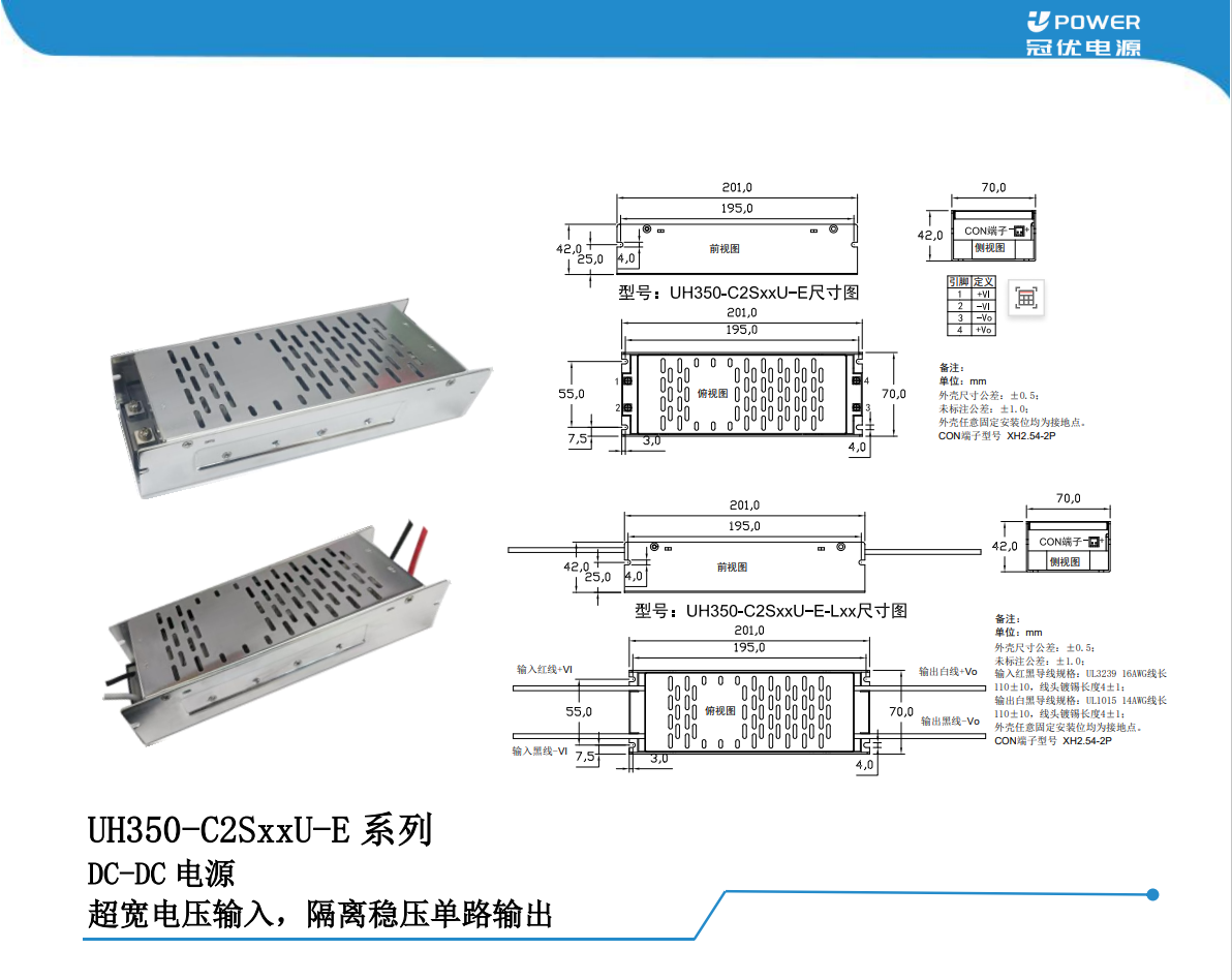 高壓戶儲與工商業儲能係統迎來新利器：解析350W 1000VDC高壓輸入電源（UH350-C2SxxU-E）的技術突破