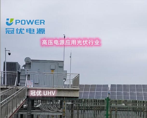 AG九游会J9集团電源高壓輸入恒流模塊電源在光伏跟蹤支架的應用